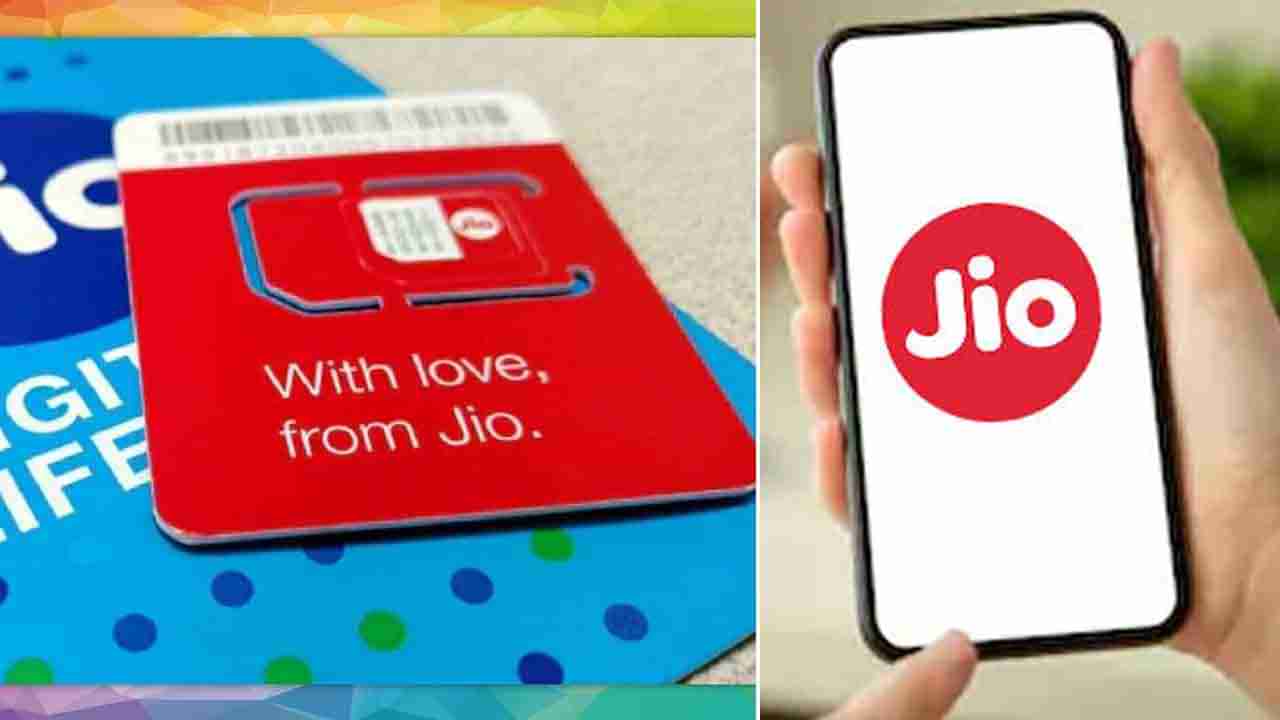 Reliance Jio: ಜಿಯೋದಿಂದ ಬಿಗ್ ಶಾಕ್: ಗ್ರಾಹಕರ ನೆಚ್ಚಿನ ಪ್ಲಾನ್​ನನ್ನೇ ಸ್ಥಗಿತಗೊಳಿಸಿದ ಕಂಪನಿ