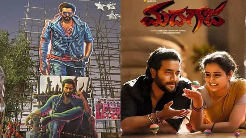 ‘ಮದಗಜ’ ಗ್ರ್ಯಾಂಡ್ ರಿಲೀಸ್; ಶ್ರೀಮುರಳಿ ನಟನೆಯ ಈ ಚಿತ್ರ ನೋಡಲು ಇಲ್ಲಿದೆ 5 ಕಾರಣ