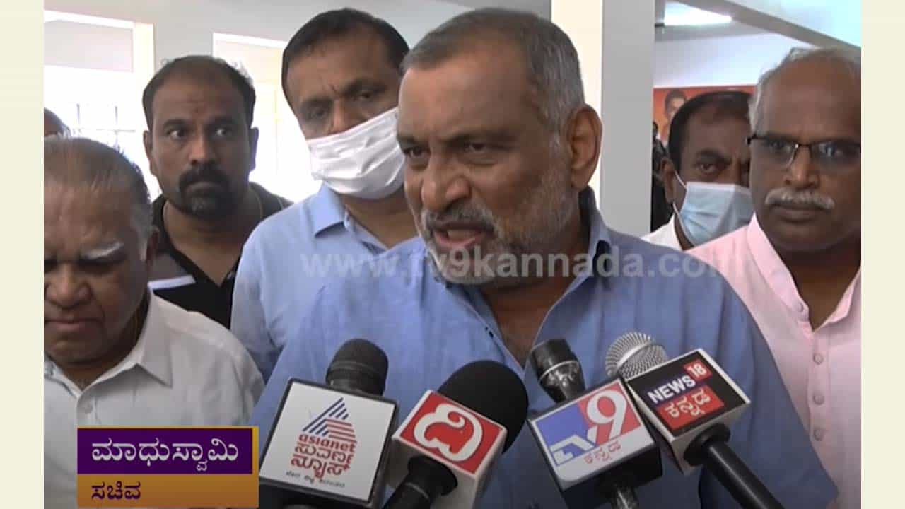 ಜನವರಿಯಲ್ಲಿ ವಿಧೇಯಕ ಮಂಡನೆ; ಹಿಂದಿನ ಧರ್ಮದಲ್ಲಿ ಪಡೆಯುತ್ತಿದ್ದ ಸವಲತ್ತು ನಿಲ್ಲಿಸುತ್ತೇವೆ- ಸಚಿವ ಮಾಧುಸ್ವಾಮಿ ಹೇಳಿಕೆ ಜನವರಿಯಲ್ಲಿ ವಿಧೇಯಕ ಮಂಡನೆ; ಹಿಂದಿನ ಧರ್ಮದಲ್ಲಿ ಪಡೆಯುತ್ತಿದ್ದ ಸವಲತ್ತು ನಿಲ್ಲಿಸುತ್ತೇವೆ- ಸಚಿವ ಮಾಧುಸ್ವಾಮಿ ಹೇಳಿಕೆ