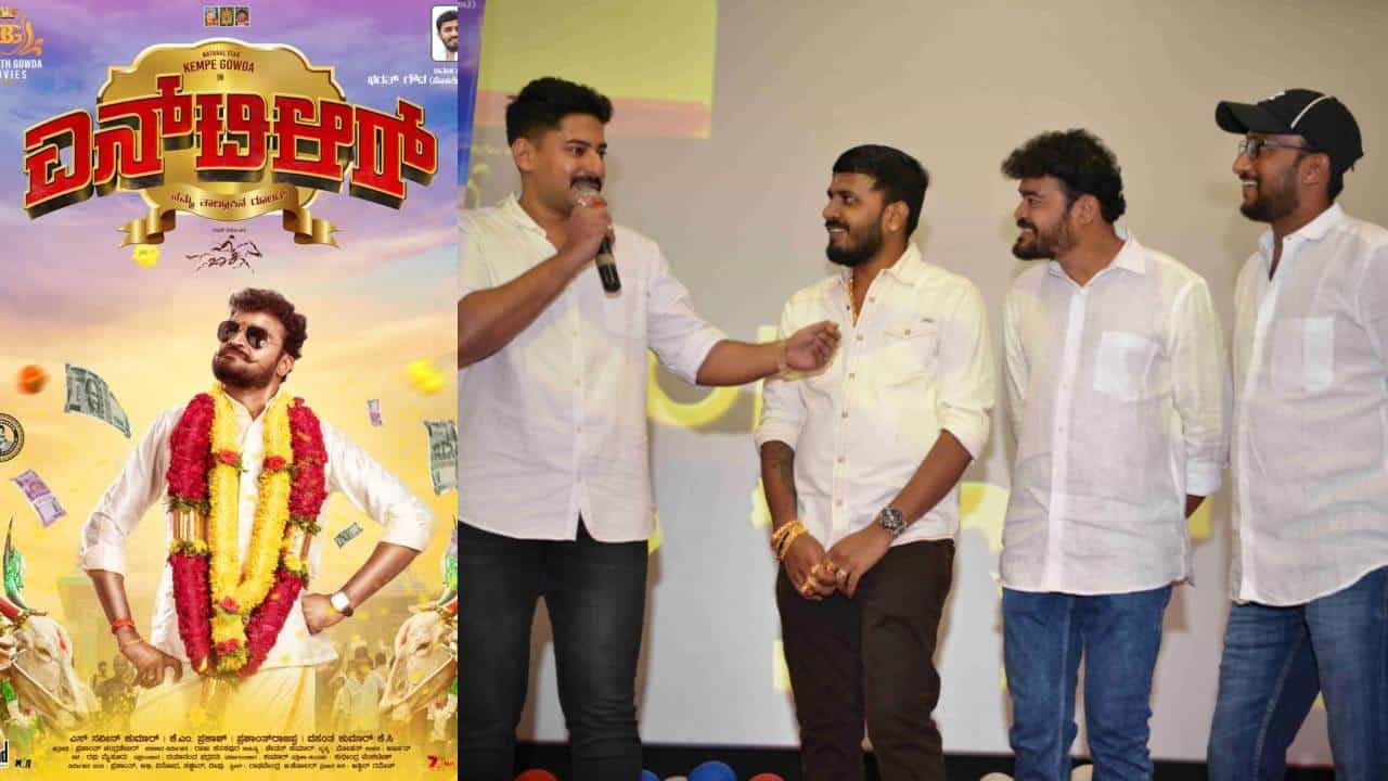 ಕನ್ನಡ ಸಿನಿಮಾಗೆ ‘ಎನ್ಟಿಆರ್’ ಶೀರ್ಷಿಕೆ; ಈ ಚಿತ್ರಕ್ಕೆ ಹಾಸ್ಯನಟ ಕೆಂಪೇಗೌಡ ಹೀರೋ ಕನ್ನಡ ಸಿನಿಮಾಗೆ ‘ಎನ್ಟಿಆರ್’ ಶೀರ್ಷಿಕೆ; ಈ ಚಿತ್ರಕ್ಕೆ ಹಾಸ್ಯನಟ ಕೆಂಪೇಗೌಡ ಹೀರೋ