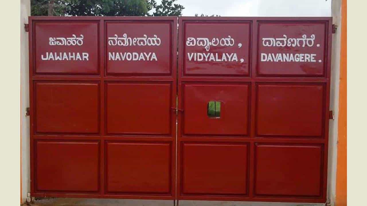 ದಾವಣಗೆರೆ ನವೋದಯ ವಸತಿ ಶಾಲೆ ವಿದ್ಯಾರ್ಥಿಗಳಿಗೆ ಕೊರೊನಾ ಸೋಂಕು ದೃಢ! ಶಾಲೆ ಸೀಲ್ ಡೌನ್ ದಾವಣಗೆರೆ ನವೋದಯ ವಸತಿ ಶಾಲೆ ವಿದ್ಯಾರ್ಥಿಗಳಿಗೆ ಕೊರೊನಾ ಸೋಂಕು ದೃಢ! ಶಾಲೆ ಸೀಲ್ ಡೌನ್