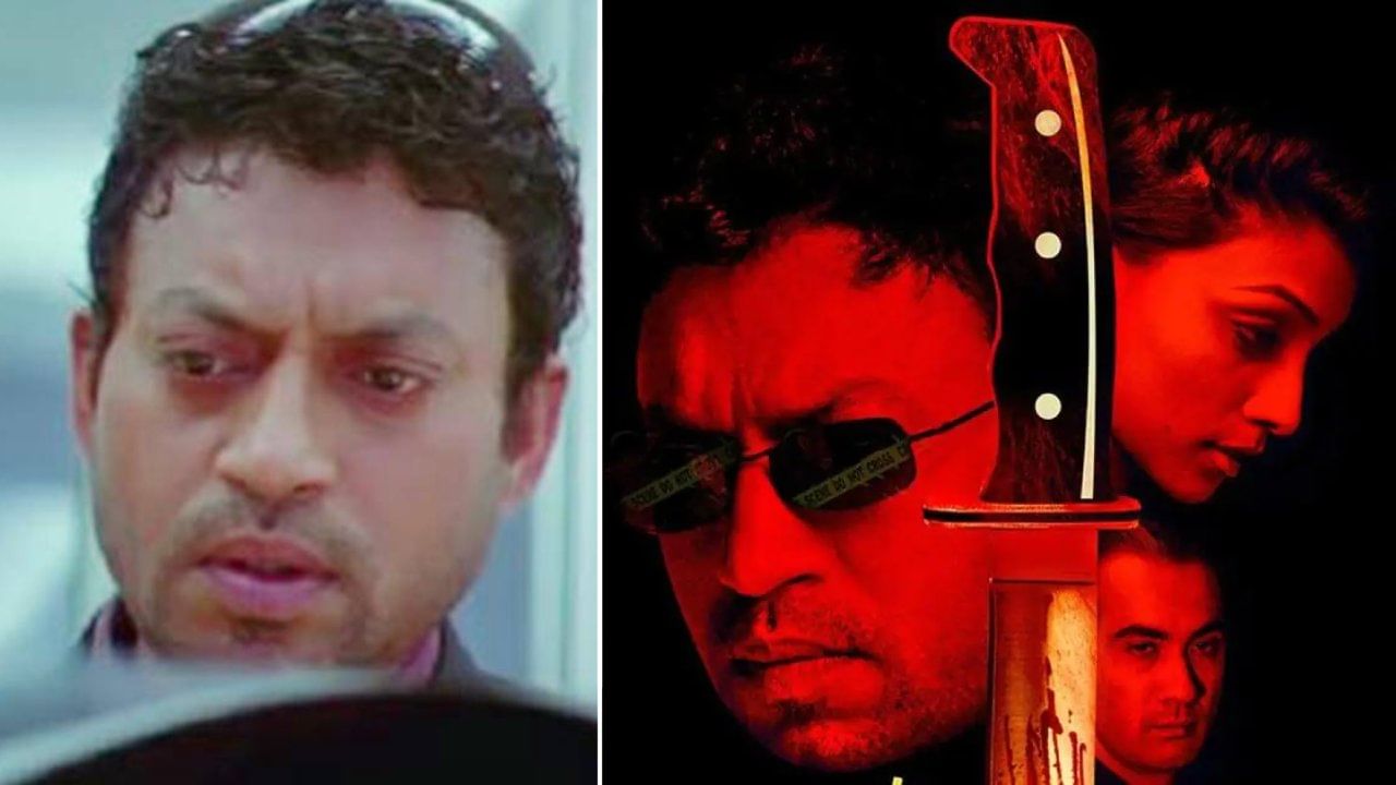 Irrfan Khan: ಇರ್ಫಾನ್ ಅಭಿಮಾನಿಗಳಿಗೆ ಖುಷಿ ಸುದ್ದಿ; ಬರೋಬ್ಬರಿ 14 ವರ್ಷಗಳ ಬಳಿಕ ಓಟಿಟಿಯಲ್ಲಿ ತೆರೆಕಾಣಲಿದೆ ಈ ಚಿತ್ರ