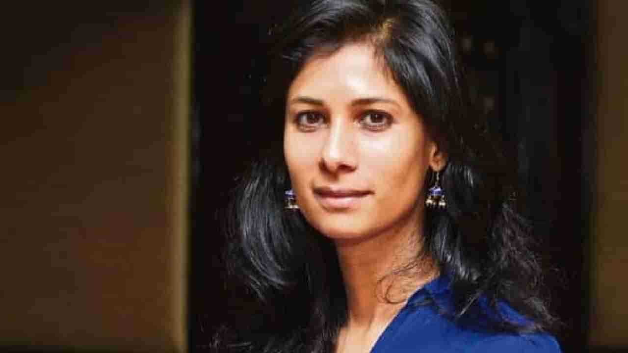 Gita Gopinath: ಐಎಂಎಫ್​ನ ಉನ್ನತ ಹುದ್ದೆಗೆ ಬಡ್ತಿ ಪಡೆದ ಮೈಸೂರು ಮೂಲದ ಗೀತಾ ಗೋಪಿನಾಥ್