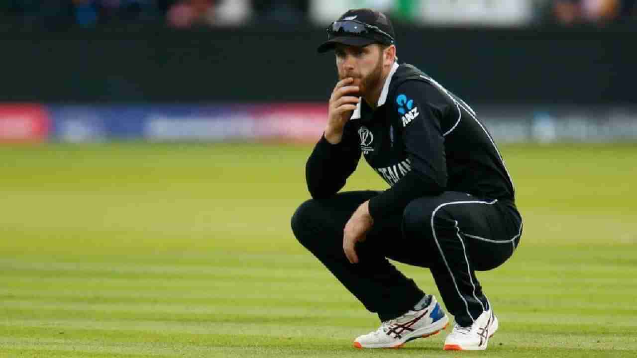 Kane Williamson: ಕೇನ್ ವಿಲಿಯಮ್ಸನ್​ಗೆ ಕ್ರಿಕೆಟ್​ನಿಂದ ದೂರ ಉಳಿಯಬೇಕಾದ ಅನಿವಾರ್ಯತೆ..!