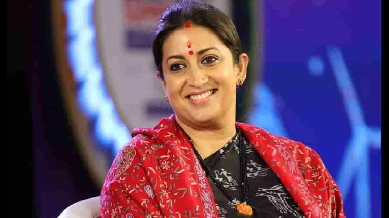 Smriti Irani: ನಿಮ್ಮ ಅಮ್ಮನೂ ಹೀಗೇ ಮಾಡ್ತಿದ್ರ?; ತಾಯಿ ಕಳಿಸಿದ ಪೋಸ್ಟ್ ಶೇರ್ ಮಾಡಿದ ಸಚಿವೆ ಸ್ಮೃತಿ ಇರಾನಿ