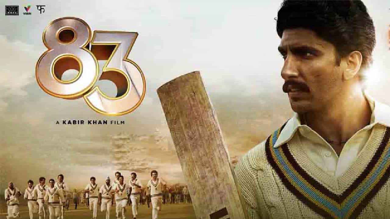 83 Movie Leak: 83 ಸಿನಿಮಾಗೆ ದೊಡ್ಡ ಹೊಡೆತ; ರಿಲೀಸ್ ಆದ ಕೂಡಲೇ ಲೀಕ್ ಆಯ್ತು ರಣವೀರ್ ಸಿಂಗ್ ಮೂವಿ 83 Movie Leak: 83 ಸಿನಿಮಾಗೆ ದೊಡ್ಡ ಹೊಡೆತ; ರಿಲೀಸ್ ಆದ ಕೂಡಲೇ ಲೀಕ್ ಆಯ್ತು ರಣವೀರ್ ಸಿಂಗ್ ಮೂವಿ