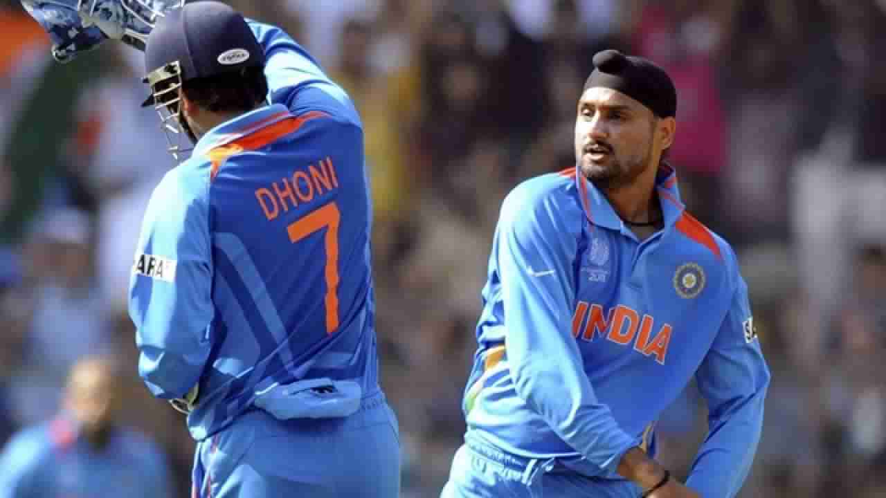 Harbhajan Singh: ತಂಡದಿಂದ ಕೈಬಿಟ್ಟಿದ್ದೇಕೆ ಎಂದು ಹಲವು ಬಾರಿ ಧೋನಿಯನ್ನು ಪ್ರಶ್ನಿಸಿದ್ದೆ...ಆದರೆ