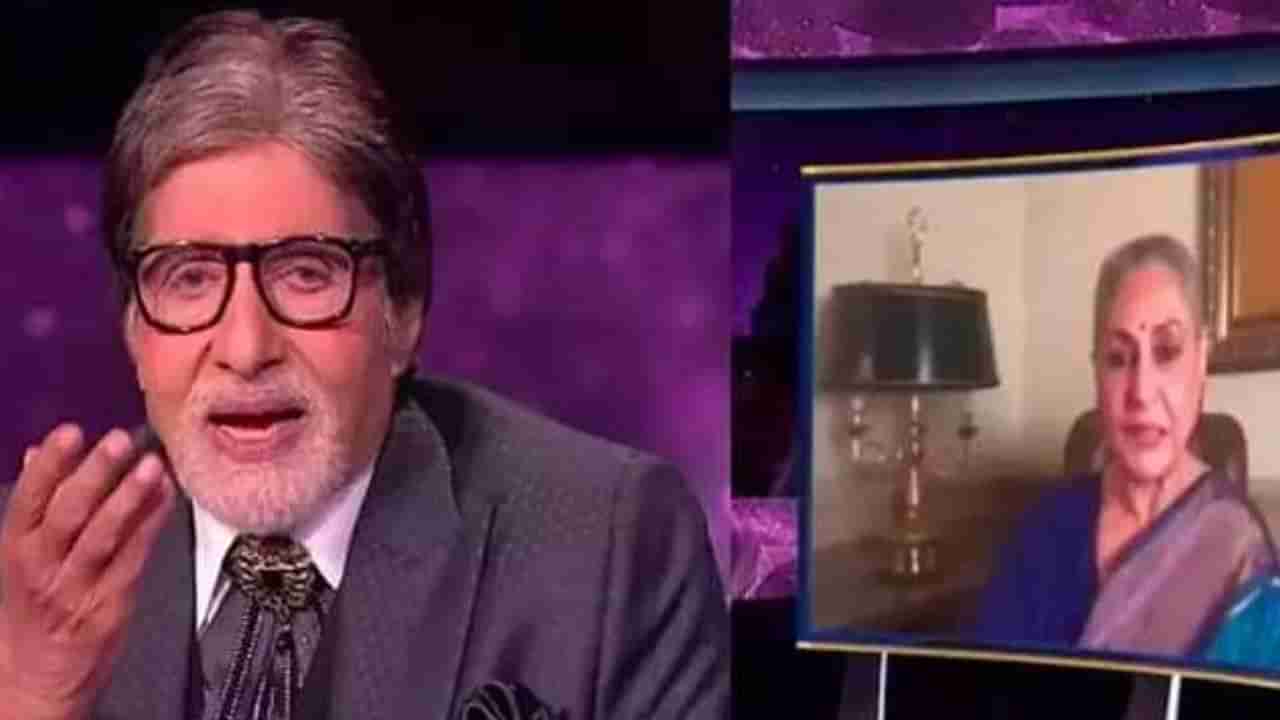 Amitabh Bachchan: ‘ಅಮಿತಾಭ್ ಫೋನ್ ಎತ್ತುವುದೇ ಇಲ್ಲ’ ಎಂದು ದೂರಿದ ಜಯಾ ಬಚ್ಚನ್; ಬಿಗ್​ಬಿ ಪ್ರತಿಕ್ರಿಯೆ ಏನು?