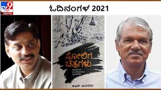 Odinangala : ವರ್ಷಾಂತ್ಯ ವಿಶೇಷ : ‘ಓದಿನಂಗಳ’ದೊಳಗೆ ‘ಉರಿವ ಜಾತ್ರೆ’ ಹೂಡಿದ್ದಾರೆ ಬಾಲಸುಬ್ರಹ್ಮಣ್ಯ ಕಂಜರ್ಪಣೆ