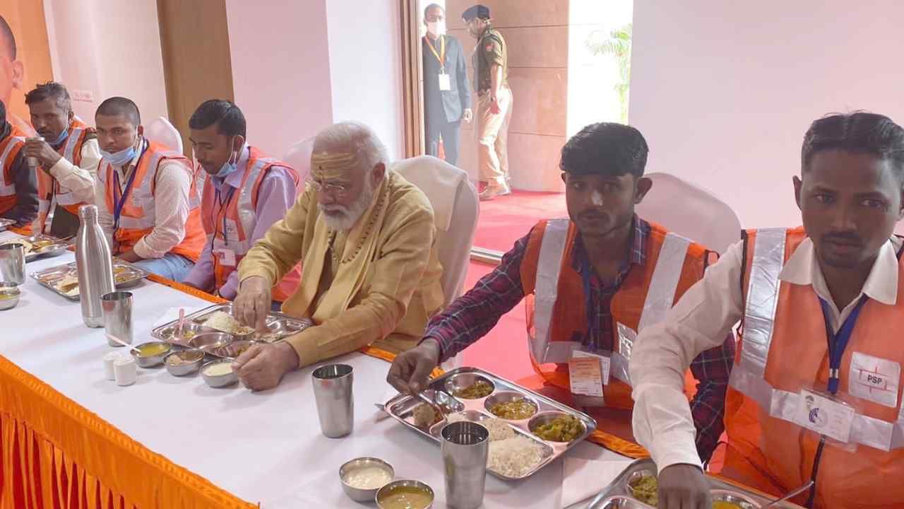 Video: ಕಾಶಿ ವಿಶ್ವನಾಥ ಕಾರಿಡಾರ್ ನಿರ್ಮಾಣ ಮಾಡಿದ ಕಾರ್ಮಿಕರ ಮೇಲೆ ಹೂಮಳೆ ಸುರಿಸಿದ ಪ್ರಧಾನಿ ಮೋದಿ; ಅವರೊಂದಿಗೇ ಕುಳಿತು ಊಟ ಸೇವನೆ Video: ಕಾಶಿ ವಿಶ್ವನಾಥ ಕಾರಿಡಾರ್ ನಿರ್ಮಾಣ ಮಾಡಿದ ಕಾರ್ಮಿಕರ ಮೇಲೆ ಹೂಮಳೆ ಸುರಿಸಿದ ಪ್ರಧಾನಿ ಮೋದಿ; ಅವರೊಂದಿಗೇ ಕುಳಿತು ಊಟ ಸೇವನೆ