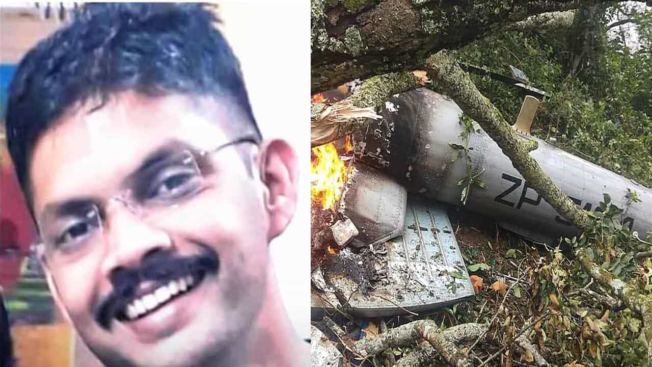 ಸೇನಾ ಹೆಲಿಕಾಪ್ಟರ್ ಅಪಘಾತದಲ್ಲಿ ಸಾವಿಗೀಡಾದ ಅಧಿಕಾರಿ ಕೇರಳದಲ್ಲಿ 2018ರ ಪ್ರವಾಹ ವೇಳೆ ರಕ್ಷಣಾ ಕಾರ್ಯದಲ್ಲಿ ಪ್ರಮುಖ ಪಾತ್ರ ವಹಿಸಿದ್ದರು ಸೇನಾ ಹೆಲಿಕಾಪ್ಟರ್ ಅಪಘಾತದಲ್ಲಿ ಸಾವಿಗೀಡಾದ ಅಧಿಕಾರಿ ಕೇರಳದಲ್ಲಿ 2018ರ ಪ್ರವಾಹ ವೇಳೆ ರಕ್ಷಣಾ ಕಾರ್ಯದಲ್ಲಿ ಪ್ರಮುಖ ಪಾತ್ರ ವಹಿಸಿದ್ದರು