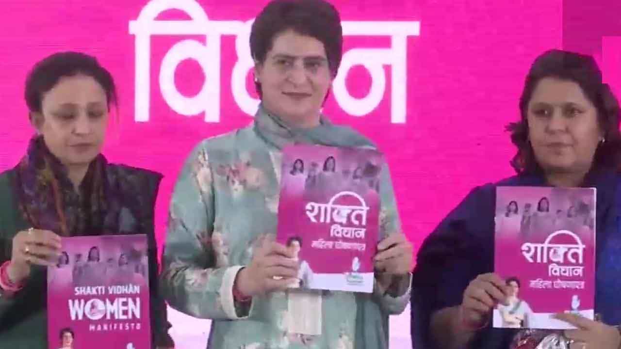 Uttar Pradesh election 2022 ಕಾಂಗ್ರೆಸ್ನಿಂದ ಮಹಿಳಾ ಚುನಾವಣಾ ಪ್ರಣಾಳಿಕೆ ಬಿಡುಗಡೆ; ಪದವೀಧರ ಮಹಿಳೆಯರಿಗೆ ಎಲೆಕ್ಟ್ರಿಕ್ ಸ್ಕೂಟರ್ ವಾಗ್ದಾನ Uttar Pradesh election 2022 ಕಾಂಗ್ರೆಸ್ನಿಂದ ಮಹಿಳಾ ಚುನಾವಣಾ ಪ್ರಣಾಳಿಕೆ ಬಿಡುಗಡೆ; ಪದವೀಧರ ಮಹಿಳೆಯರಿಗೆ ಎಲೆಕ್ಟ್ರಿಕ್ ಸ್ಕೂಟರ್ ವಾಗ್ದಾನ
