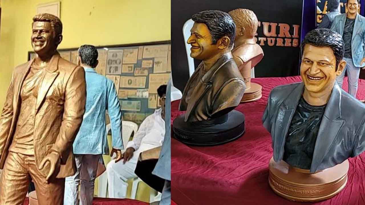 ಪುನೀತ್ ಪ್ರತಿಮೆಗೆ ಆಂಧ್ರ ಪ್ರದೇಶದಲ್ಲಿ ಹೆಚ್ಚಾಯ್ತು ಬೇಡಿಕೆ; ಅಪ್ಪು ಪ್ರತಿಮೆ ತಯಾರಿಸಿ ಸುಸ್ತಾದ ಶಿಲ್ಪಿ | Heavy Demand for Puneeth Rajkumar 3D Statue is Andhra Pradesh | TV9 Kannada