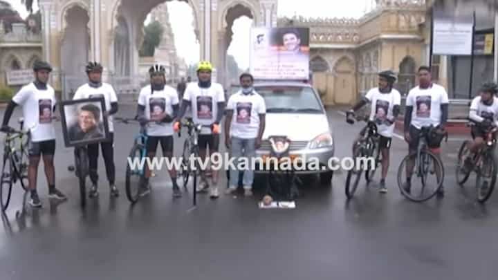 ಮೈಸೂರು ಅರಮನೆಯಿಂದ ಅಪ್ಪು ಸಮಾಧಿವರೆಗೆ ಸೈಕ್ಲಿಂಗ್; ಪುನೀತ್ ಅಭಿಮಾನಿಗಳಿಂದ ಹೀಗೊಂದು ಶ್ರದ್ಧಾಂಜಲಿ ಮೈಸೂರು ಅರಮನೆಯಿಂದ ಅಪ್ಪು ಸಮಾಧಿವರೆಗೆ ಸೈಕ್ಲಿಂಗ್; ಪುನೀತ್ ಅಭಿಮಾನಿಗಳಿಂದ ಹೀಗೊಂದು ಶ್ರದ್ಧಾಂಜಲಿ