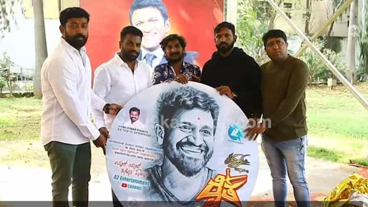 ಪುನೀತ್ ಸಮಾಧಿ ಎದುರು ‘ರೈತ’ ಕಿರುಚಿತ್ರದ ಸಾಂಗ್ ಬಿಡುಗಡೆ; ಅಪ್ಪುಗಾಗಿ ವಿಶೇಷ ಹಾಡು ಪುನೀತ್ ಸಮಾಧಿ ಎದುರು ‘ರೈತ’ ಕಿರುಚಿತ್ರದ ಸಾಂಗ್ ಬಿಡುಗಡೆ; ಅಪ್ಪುಗಾಗಿ ವಿಶೇಷ ಹಾಡು