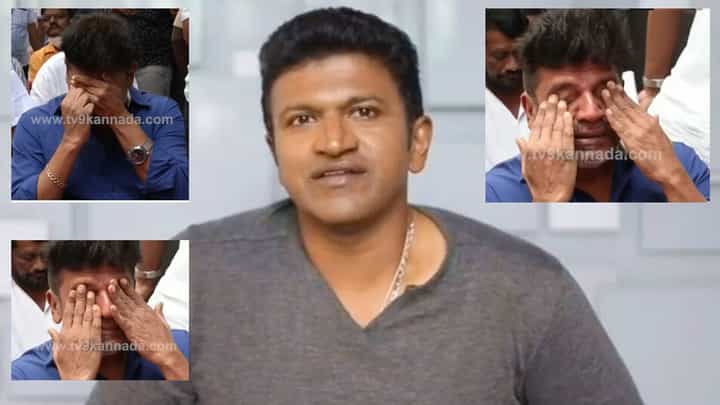 ಇನ್ನೂ ನಿಂತಿಲ್ಲ ಶಿವಣ್ಣನ ಕಣ್ಣೀರು; ಅಪ್ಪು ನೆನೆದು ಬಿಕ್ಕಿ ಬಿಕ್ಕಿ ಅಳುತ್ತಿರುವ ಮುತ್ತಣ್ಣ ಇನ್ನೂ ನಿಂತಿಲ್ಲ ಶಿವಣ್ಣನ ಕಣ್ಣೀರು; ಅಪ್ಪು ನೆನೆದು ಬಿಕ್ಕಿ ಬಿಕ್ಕಿ ಅಳುತ್ತಿರುವ ಮುತ್ತಣ್ಣ