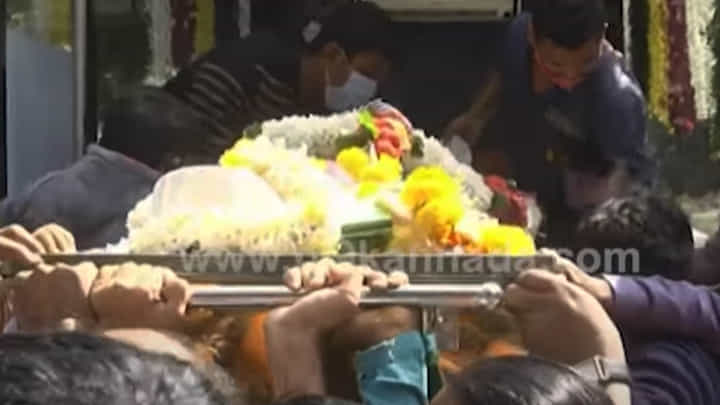 ದೊಡ್ಡಬಳ್ಳಾಪುರದಲ್ಲಿ ಆರ್ ಎಲ್ ಜಾಲಪ್ಪ ಅಂತಿಮ ಯಾತ್ರೆ; ಎಸ್ ಎಂ ಕೃಷ್ಣ ಸೇರಿದಂತೆ ಗಣ್ಯರಿಂದ ಅಂತಿಮ ನಮನ ದೊಡ್ಡಬಳ್ಳಾಪುರದಲ್ಲಿ ಆರ್ ಎಲ್ ಜಾಲಪ್ಪ ಅಂತಿಮ ಯಾತ್ರೆ; ಎಸ್ ಎಂ ಕೃಷ್ಣ ಸೇರಿದಂತೆ ಗಣ್ಯರಿಂದ ಅಂತಿಮ ನಮನ