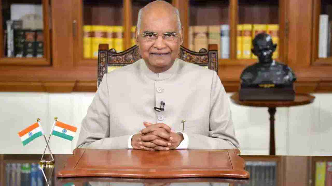 President Ram Nath Kovind: ಇಂದು ಒಡಿಶಾಕ್ಕೆ ಭೇಟಿ ಕೊಡಲಿರುವ ರಾಷ್ಟ್ರಪತಿ ರಾಮನಾಥ ಕೋವಿಂದ್​; 21ಕ್ಕೆ ಆಂಧ್ರಪ್ರದೇಶ ಭೇಟಿ