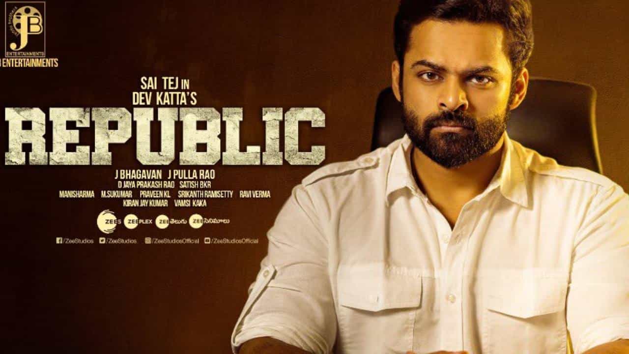 ಆ್ಯಕ್ಸಿಡೆಂಟ್ ಬಳಿಕ ಥಿಯೇಟರ್ನಲ್ಲಿ ಸೋತು ಓಟಿಟಿಯಲ್ಲಿ ದಾಖಲೆ ಮಾಡಿದ ಸಾಯಿ ಧರಮ್ ತೇಜ್ ಚಿತ್ರ ‘ರಿಪಬ್ಲಿಕ್’ ಆ್ಯಕ್ಸಿಡೆಂಟ್ ಬಳಿಕ ಥಿಯೇಟರ್ನಲ್ಲಿ ಸೋತು ಓಟಿಟಿಯಲ್ಲಿ ದಾಖಲೆ ಮಾಡಿದ ಸಾಯಿ ಧರಮ್ ತೇಜ್ ಚಿತ್ರ ‘ರಿಪಬ್ಲಿಕ್’