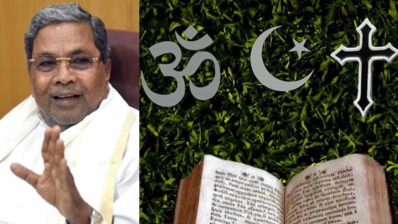 ತರಾತುರಿಯಲ್ಲಿ ಮತಾಂತರ ನಿಷೇಧ ವಿಧೇಯಕ ಮಂಡನೆ: ಸರ್ಕಾರವನ್ನು ತರಾಟೆಗೆ ತೆಗೆದುಕೊಂಡ ಕಾಂಗ್ರೆಸ್ ನಾಯಕ ಸಿದ್ದರಾಮಯ್ಯ ತರಾತುರಿಯಲ್ಲಿ ಮತಾಂತರ ನಿಷೇಧ ವಿಧೇಯಕ ಮಂಡನೆ: ಸರ್ಕಾರವನ್ನು ತರಾಟೆಗೆ ತೆಗೆದುಕೊಂಡ ಕಾಂಗ್ರೆಸ್ ನಾಯಕ ಸಿದ್ದರಾಮಯ್ಯ
