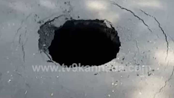 ರವೀಂದ್ರ ಕಲಾಕ್ಷೇತ್ರ ಮುಂದಿನ ರಸ್ತೆಗೆ ಬರಬೇಡಿ, ವ್ಯಕ್ತಿಯೊಬ್ಬ ಅನಾಮತ್ತಾಗಿ ಮುಳುಗಿ ಹೋಗುವಷ್ಟು ಆಳದ ಸಿಂಕ್ಹೋಲ್ ಸೃಷ್ಟಿಯಾಗಿದೆ! ರವೀಂದ್ರ ಕಲಾಕ್ಷೇತ್ರ ಮುಂದಿನ ರಸ್ತೆಗೆ ಬರಬೇಡಿ, ವ್ಯಕ್ತಿಯೊಬ್ಬ ಅನಾಮತ್ತಾಗಿ ಮುಳುಗಿ ಹೋಗುವಷ್ಟು ಆಳದ ಸಿಂಕ್ಹೋಲ್ ಸೃಷ್ಟಿಯಾಗಿದೆ!