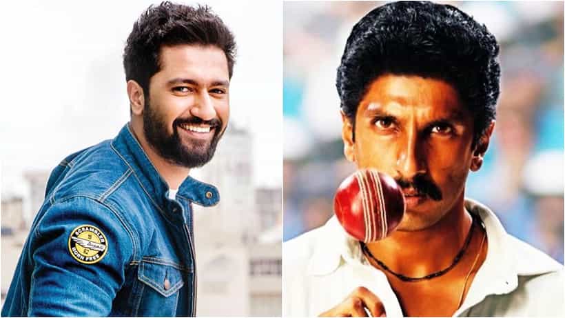 ‘83’ ಚಿತ್ರದ ಆಡಿಷನ್ನಲ್ಲಿ ಆಯ್ಕೆ ಆಗಿದ್ದ ವಿಕ್ಕಿ ಕೌಶಲ್; ನಂತರ ಚಿತ್ರತಂಡದಿಂದ ಹೊರಹೋಗಿದ್ದು ಯಾಕೆ?