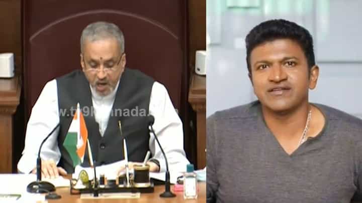 ಪುನೀತ್ ರಾಜ್ಕುಮಾರ್ ಸಾಧನೆಗಳನ್ನು ಸದನದಲ್ಲಿ ಸಾರಿ ಸಾರಿ ಹೇಳಿದ ಸ್ಪೀಕರ್ ಕಾಗೇರಿ ಪುನೀತ್ ರಾಜ್ಕುಮಾರ್ ಸಾಧನೆಗಳನ್ನು ಸದನದಲ್ಲಿ ಸಾರಿ ಸಾರಿ ಹೇಳಿದ ಸ್ಪೀಕರ್ ಕಾಗೇರಿ