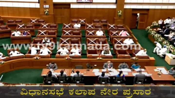 ಬೆಳಗಾವಿಯಲ್ಲಿ ಚಳಿಗಾಲ ಅಧಿವೇಶನ ಆರಂಭ; ವಿಧಾನಸಭೆ ಕಲಾಪ ನೇರ ಪ್ರಸಾರ ವೀಕ್ಷಿಸಲು ಇಲ್ಲಿ ಕ್ಲಿಕ್ ಮಾಡಿ ಬೆಳಗಾವಿಯಲ್ಲಿ ಚಳಿಗಾಲ ಅಧಿವೇಶನ ಆರಂಭ; ವಿಧಾನಸಭೆ ಕಲಾಪ ನೇರ ಪ್ರಸಾರ ವೀಕ್ಷಿಸಲು ಇಲ್ಲಿ ಕ್ಲಿಕ್ ಮಾಡಿ
