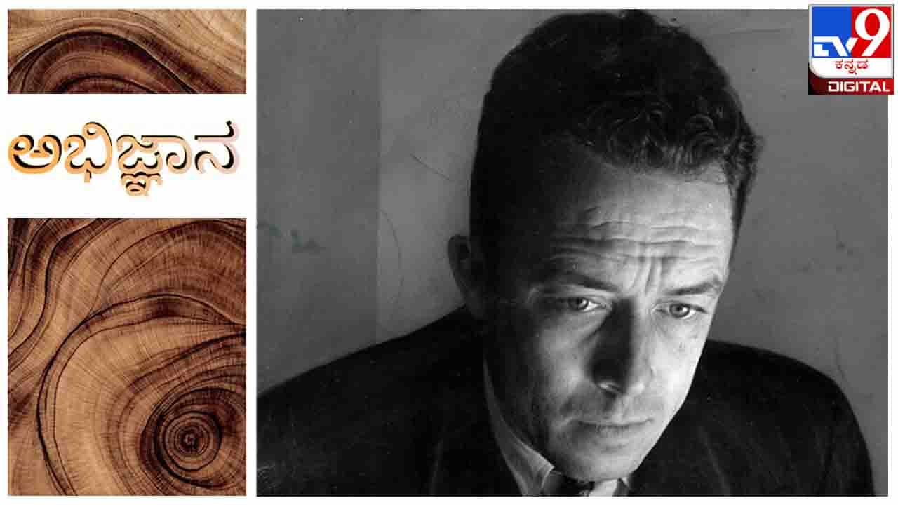 Albert Camus : ಅಭಿಜ್ಞಾನ ; ಸಿರಿವಂತರ ಔತಣಕೂಟಗಳನ್ನು ತಿರಸ್ಕರಿಸುತ್ತಿದ್ದ, ಸಾಹಿತ್ಯ ಪುರಸ್ಕಾರಗಳಿಂದ ದೂರವಿರುತ್ತಿದ್ದ Albert Camus : ಅಭಿಜ್ಞಾನ ; ಸಿರಿವಂತರ ಔತಣಕೂಟಗಳನ್ನು ತಿರಸ್ಕರಿಸುತ್ತಿದ್ದ, ಸಾಹಿತ್ಯ ಪುರಸ್ಕಾರಗಳಿಂದ ದೂರವಿರುತ್ತಿದ್ದ