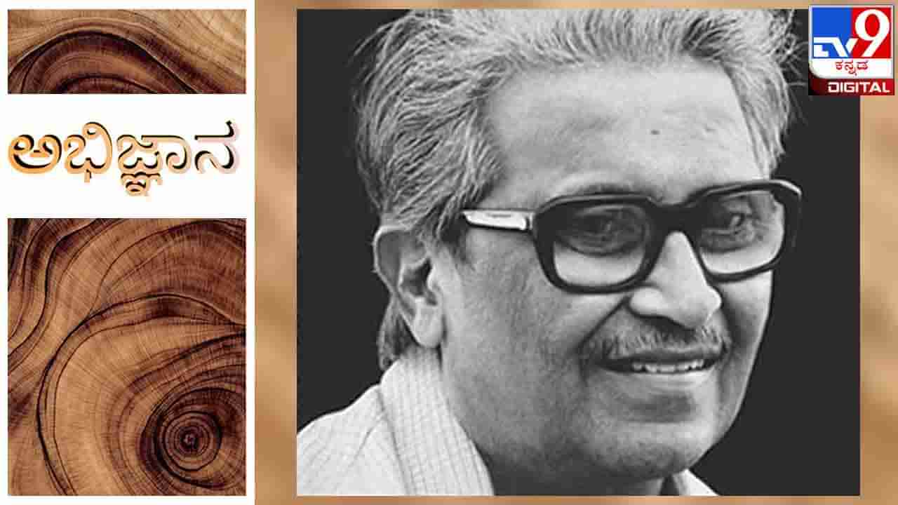 Literature : ಅಭಿಜ್ಞಾನ ; ‘ನಿನಗೆ ಕೆಲವರ ನಾಟಕ ಸೇರೋದಿಲ್ಲ, ಆದರೆ ಅದನ್ನು ಆನಂದಿಸೋದನ್ನು ಕಲಿ ಮಾರಾಯಾ’