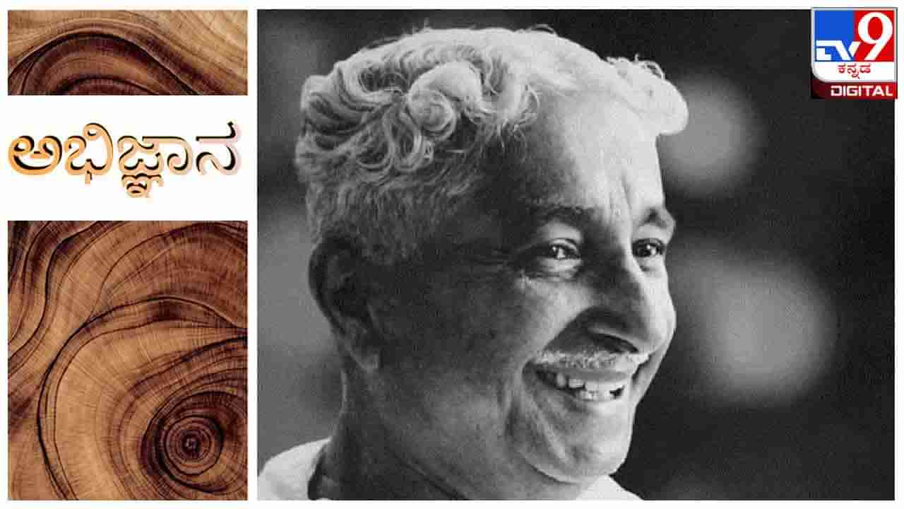 Kuvempu : ‘ಟಿ. ಎಸ್. ಎಲಿಯಟ್​ರ ಕಾವ್ಯದ ಬಗ್ಗೆ ಅಣ್ಣ ಯಾವತ್ತೂ ಶ್ರೇಷ್ಠ ಎನ್ನುವ ಅಭಿಪ್ರಾಯ ಇಟ್ಟುಕೊಂಡಿರಲಿಲ್ಲ’