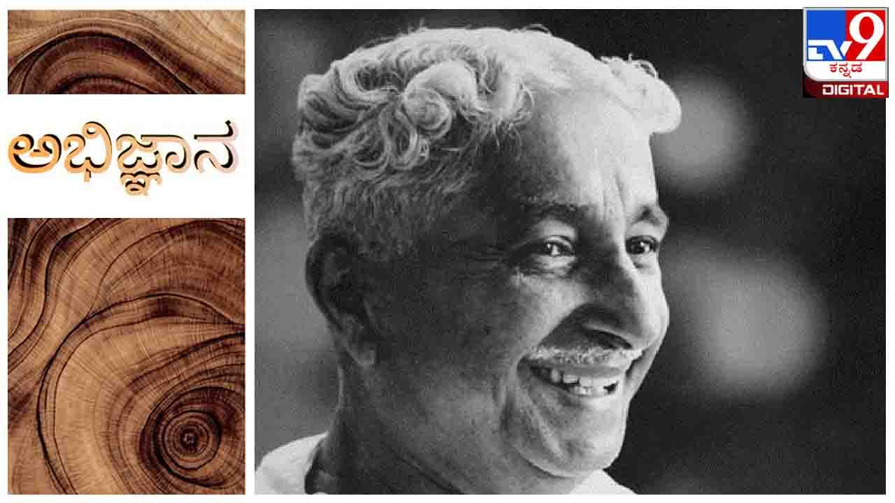 Kuvempu : ‘ಟಿ. ಎಸ್. ಎಲಿಯಟ್​ರ ಕಾವ್ಯದ ಬಗ್ಗೆ ಅಣ್ಣ ಯಾವತ್ತೂ ಶ್ರೇಷ್ಠ ಎನ್ನುವ ಅಭಿಪ್ರಾಯ ಇಟ್ಟುಕೊಂಡಿರಲಿಲ್ಲ’