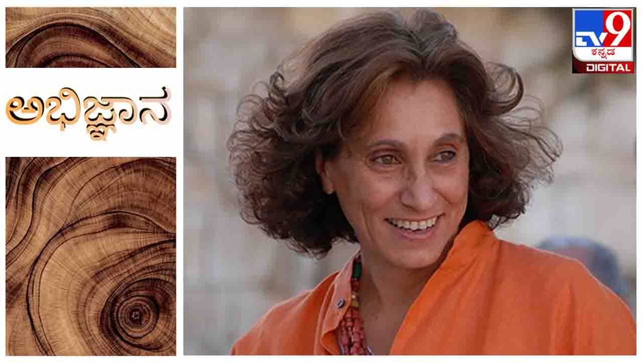 Suad Amiry : ಅಭಿಜ್ಞಾನ ; ‘ನಾನು ಮರ್ಯಾದಸ್ಥ ಕುಟುಂಬದಿಂದ ಬಂದ ಹುಡುಗಿ, ನಾವು ಹೀಗೆಲ್ಲಾ ಮಾಡುವುದು ಬೇಡ!’ Suad Amiry : ಅಭಿಜ್ಞಾನ ; ‘ನಾನು ಮರ್ಯಾದಸ್ಥ ಕುಟುಂಬದಿಂದ ಬಂದ ಹುಡುಗಿ, ನಾವು ಹೀಗೆಲ್ಲಾ ಮಾಡುವುದು ಬೇಡ!’