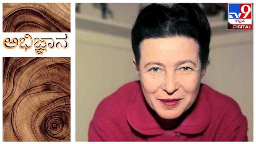 Simone de Beauvoir : ‘ಕೊನೆಯದಾಗಿ ಅಲ್ಲೊಂದು ಶಬ್ದ ಬರೆಯುವುದು ಬಾಕಿಯಿತ್ತು ಅದನ್ನು ನಾನು ಬರೆದುಬಿಟ್ಟೆ’
