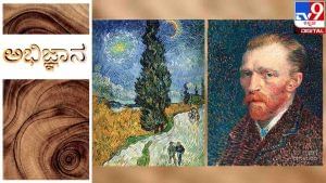 Vincent van Gogh : ಅಭಿಜ್ಞಾನ ; ಸೂಳೆಕೆರೆಗಳಿಗೆ ಹೋಗಿದ್ದು ಸುಖದ ಕ್ಷಣಗಳನ್ನು ಅರಸುತ್ತ ಅಲ್ಲ