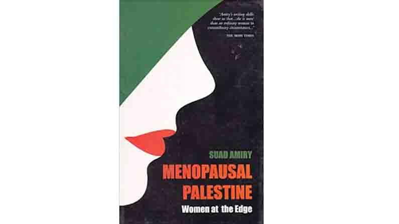 Abhijnana excerpt of menopausal palestine by Saud Amiry