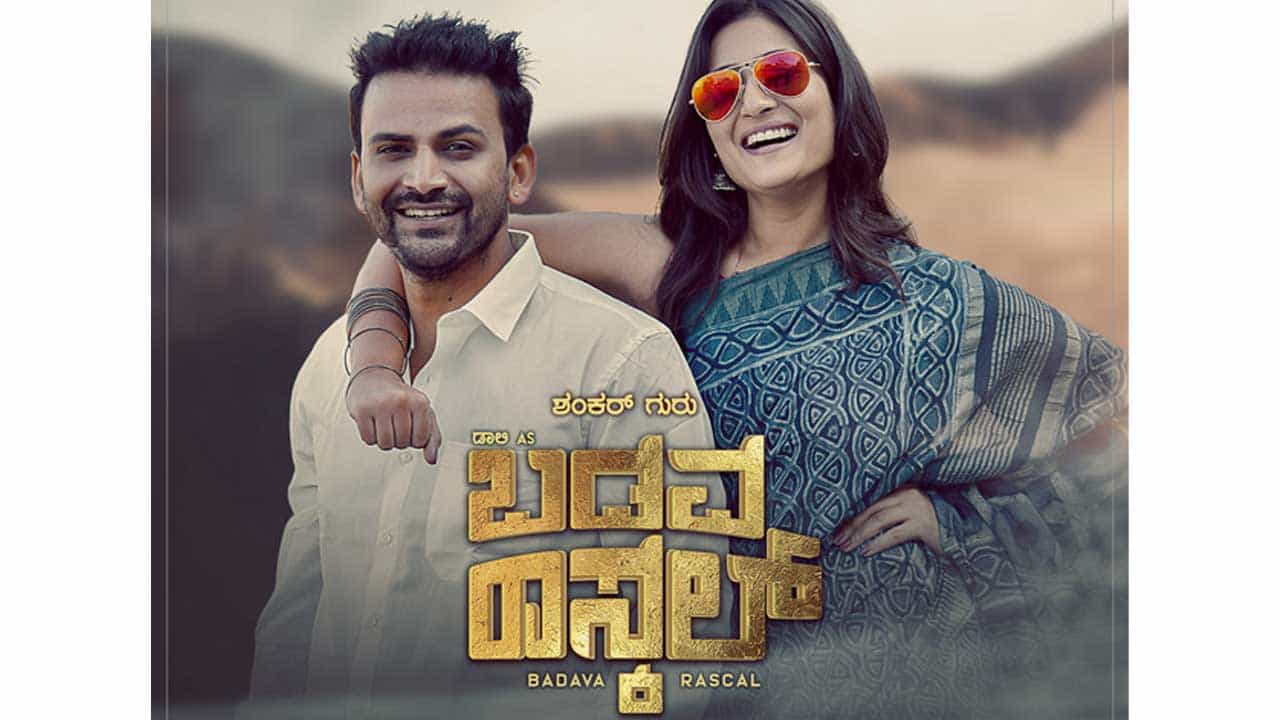 ‘ಬಡವ ರಾಸ್ಕಲ್’​ ಒಟಿಟಿ ರಿಲೀಸ್​ ದಿನಾಂಕ ಘೋಷಣೆ; ಯಾವ ಪ್ಲಾಟ್​ಫಾರ್ಮ್​ನಲ್ಲಿ ತೆರೆಕಾಣಲಿದೆ ಧನಂಜಯ​ ಚಿತ್ರ?
