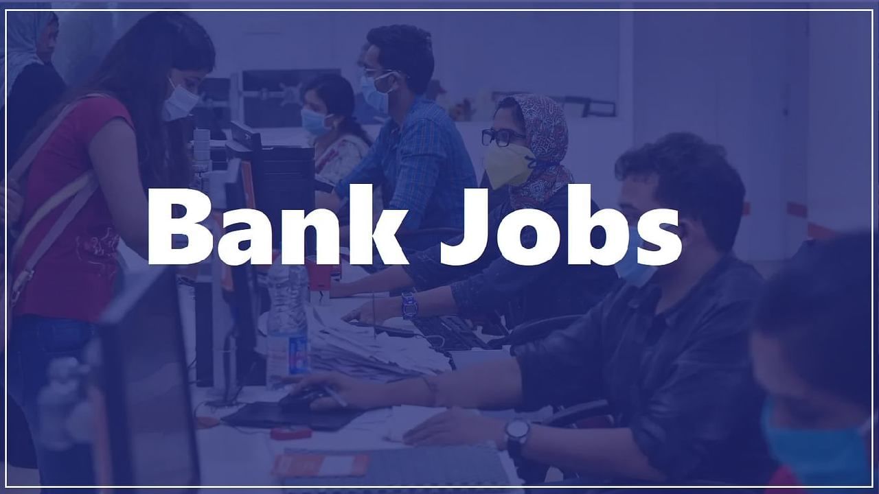 SBI Recruitment: ಸ್ಟೇಟ್ ಬ್ಯಾಂಕ್ ಆಫ್ ಇಂಡಿಯಾದಿಂದ 1200ಕ್ಕೂ ಹೆಚ್ಚು ಹುದ್ದೆಗಳ ಭರ್ತಿಗೆ ಅರ್ಜಿ ಆಹ್ವಾನ