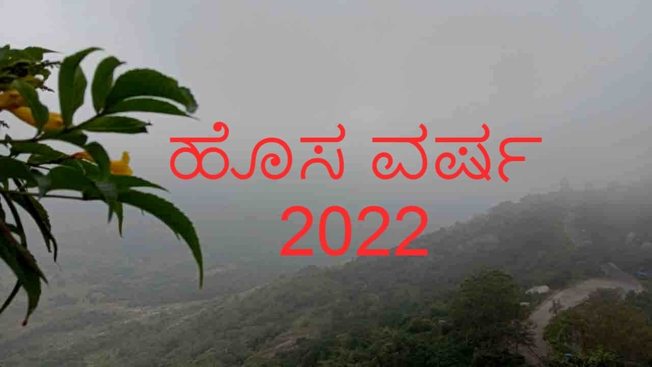 ಹೊಸ ವರ್ಷಾಚರಣೆಗೆ ಬೆಂಗಳೂರು ಸುತ್ತಮುತ್ತ ಜಿಲ್ಲೆಗಳಲ್ಲಿ ಯಾವೆಲ್ಲಾ ಪ್ರವಾಸಿ ಕೇಂದ್ರ ಬಂದ್; ಯಾವುವು ಮುಕ್ತ ಮುಕ್ತ ಮುಕ್ತ ಹೊಸ ವರ್ಷಾಚರಣೆಗೆ ಬೆಂಗಳೂರು ಸುತ್ತಮುತ್ತ ಜಿಲ್ಲೆಗಳಲ್ಲಿ ಯಾವೆಲ್ಲಾ ಪ್ರವಾಸಿ ಕೇಂದ್ರ ಬಂದ್; ಯಾವುವು ಮುಕ್ತ ಮುಕ್ತ ಮುಕ್ತ