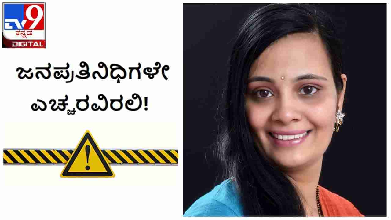 ಜನಪ್ರತಿನಿಧಿಗಳೇ ಎಚ್ಚರವಿರಲಿ : ದೀಪ್ತಿ ಭದ್ರಾವತಿಯವರ ಈ ಒಡಲಸಂಕಟಕ್ಕೆ ನೀವು ಉತ್ತರಿಸುವಿರೆ ಸದನವಾಸಿಗಳೇ?