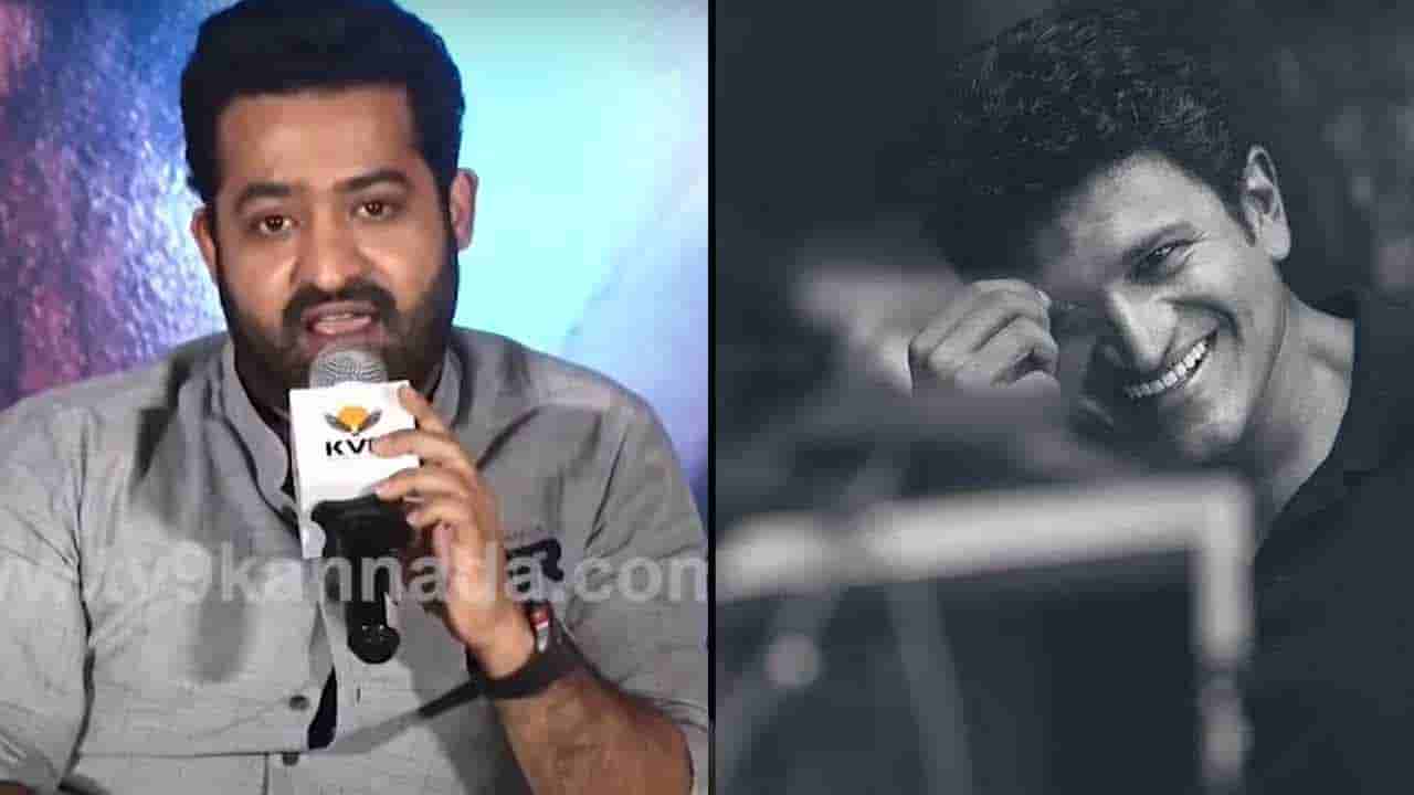 ‘ಪುನೀತ್ ಇಲ್ಲದ ಕರ್ನಾಟಕ ಶೂನ್ಯವಾಗಿ ಕಾಣುತ್ತಿದೆ’; ಹಾಡು ಹೇಳಿ ಭಾವುಕರಾದ ಜ್ಯೂ.ಎನ್ಟಿಆರ್