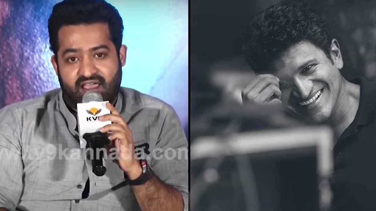 ‘ಪುನೀತ್​ ಇಲ್ಲದ ಕರ್ನಾಟಕ ಶೂನ್ಯವಾಗಿ ಕಾಣುತ್ತಿದೆ’; ಹಾಡು ಹೇಳಿ ಭಾವುಕರಾದ ಜ್ಯೂ.ಎನ್​ಟಿಆರ್​​