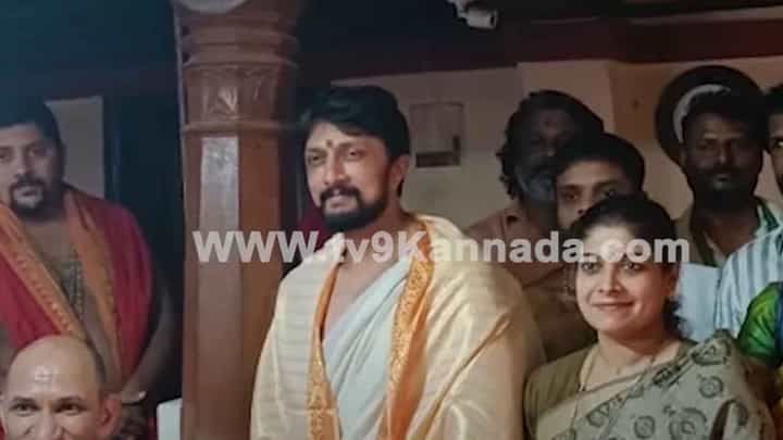 ಕುಟುಂಬ ಸಮೇತ ಕುಕ್ಕೆ ಸುಬ್ರಹ್ಮಣ್ಯ ದೇವಸ್ಥಾನಕ್ಕೆ ತೆರಳಿ ಪೂಜೆ ಸಲ್ಲಿಸಿದ ಕಿಚ್ಚ ಸುದೀಪ್ ಕುಟುಂಬ ಸಮೇತ ಕುಕ್ಕೆ ಸುಬ್ರಹ್ಮಣ್ಯ ದೇವಸ್ಥಾನಕ್ಕೆ ತೆರಳಿ ಪೂಜೆ ಸಲ್ಲಿಸಿದ ಕಿಚ್ಚ ಸುದೀಪ್