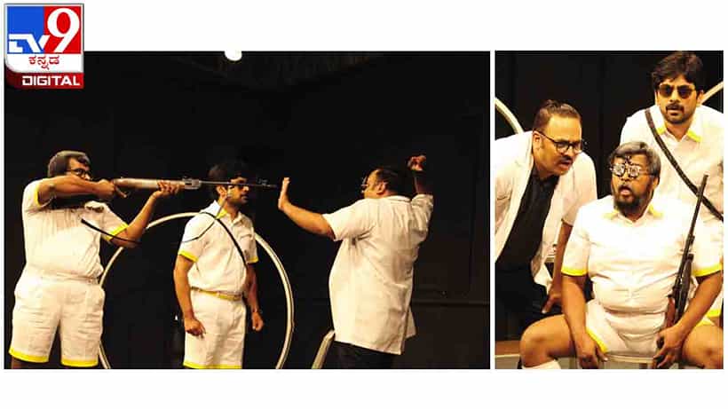 Play : ನಾಳೆ ರಂಗಶಂಕರದಲ್ಲಿ ಬೆಂಗಳೂರು ಕಲೆಕ್ಟಿವ್ ಥಿಯೆಟರ್ನಿಂದ ‘ಕೋವಿಗೊಂದು ಕನ್ನಡಕ’
