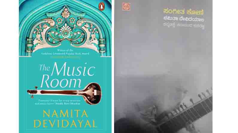 Abhijnana Music Room Namita Devidayal Sadanand Kanavalli