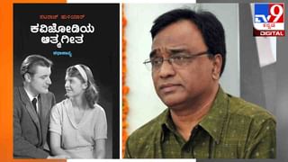 Autobiography : ಅಭಿಜ್ಞಾನ ; ‘ಅವತ್ತು ಎರಡು ಗಂಟೆಯಾದರೂ ಬಾಗಿಲು ತೆರೆಯಲಿಲ್ಲ ಅವನು’