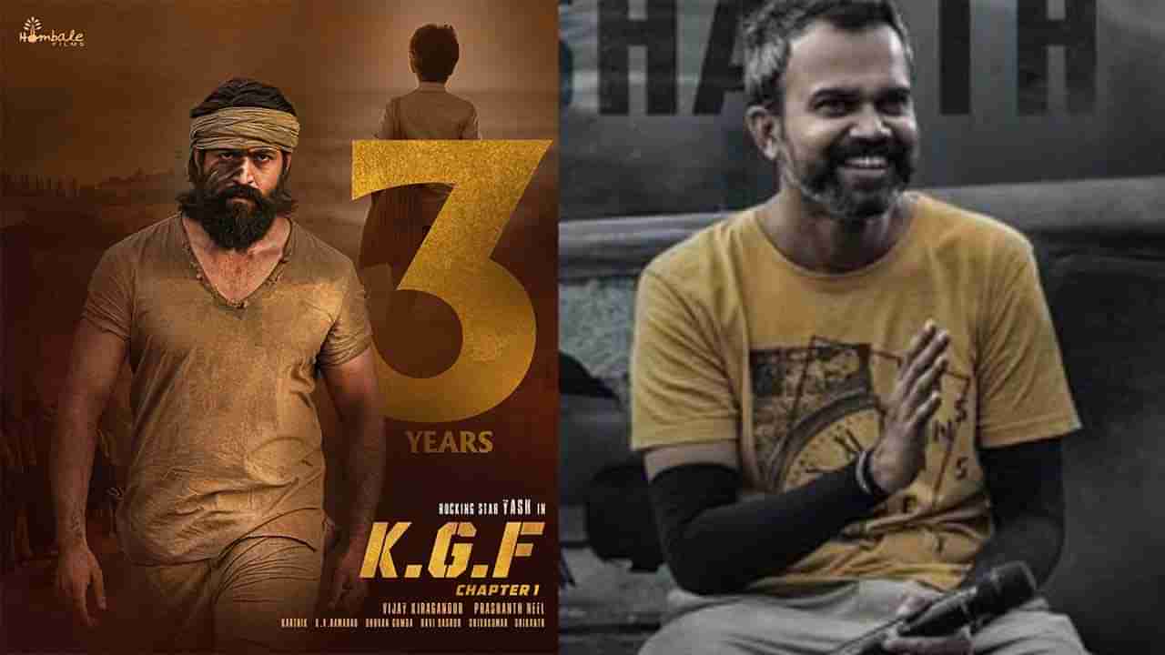 KGF: ಯಶ್​ ನಟನೆಯ ‘ಕೆಜಿಎಫ್’​ಗೆ 3 ವರ್ಷ; ಈ ಚಿತ್ರ ತೆರೆಕಂಡ ನಂತರ ಆದ ಬದಲಾವಣೆಗಳೇನು?