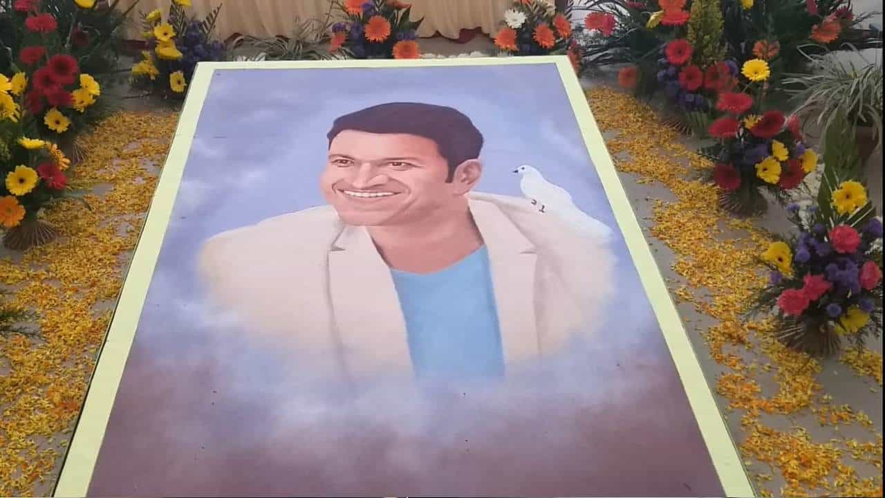 ಬಾಗಲಕೋಟೆ: ರಂಗೋಲಿಯಲ್ಲಿ ಅರಳಿತು ಅಪ್ಪು ಭಾವಚಿತ್ರ; ಸೆಲ್ಫಿ ಕ್ಲಿಕ್ಕಿಸಿಕೊಳ್ಳಲು ಮುಗಿಬಿದ್ದ ಜನ ಬಾಗಲಕೋಟೆ: ರಂಗೋಲಿಯಲ್ಲಿ ಅರಳಿತು ಅಪ್ಪು ಭಾವಚಿತ್ರ; ಸೆಲ್ಫಿ ಕ್ಲಿಕ್ಕಿಸಿಕೊಳ್ಳಲು ಮುಗಿಬಿದ್ದ ಜನ