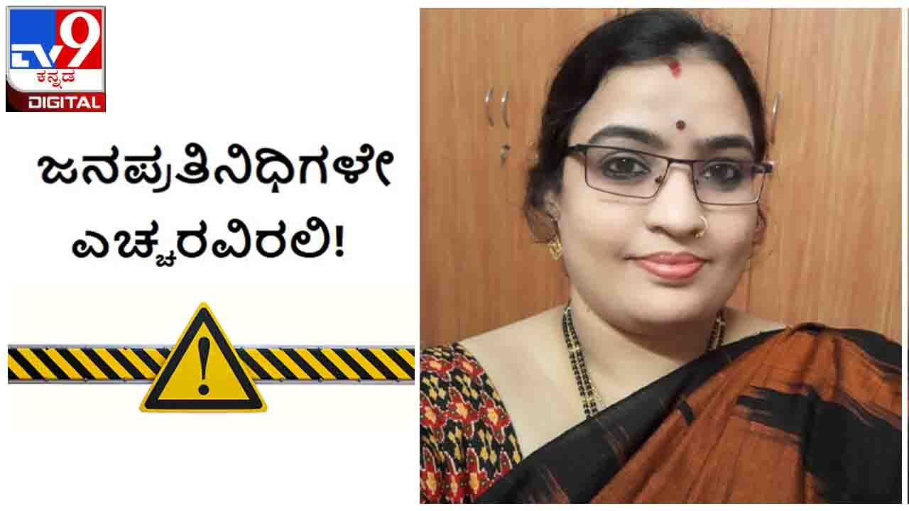 ಜನಪ್ರತಿನಿಧಿಗಳೇ ಎಚ್ಚರವಿರಲಿ : ‘ಯಾವ ದೈಹಿಕ ದೌರ್ಜನ್ಯವೂ ಆಕೆಯೊಳಗಿನ ‘ತನ್ನತನ’ವನ್ನು ಕಸಿಯಲಾರದು