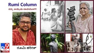 Kuvempu : ‘ಟಿ. ಎಸ್. ಎಲಿಯಟ್​ರ ಕಾವ್ಯದ ಬಗ್ಗೆ ಅಣ್ಣ ಯಾವತ್ತೂ ಶ್ರೇಷ್ಠ ಎನ್ನುವ ಅಭಿಪ್ರಾಯ ಇಟ್ಟುಕೊಂಡಿರಲಿಲ್ಲ’